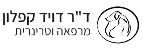 ד"ר דויד קפלון - לוגו